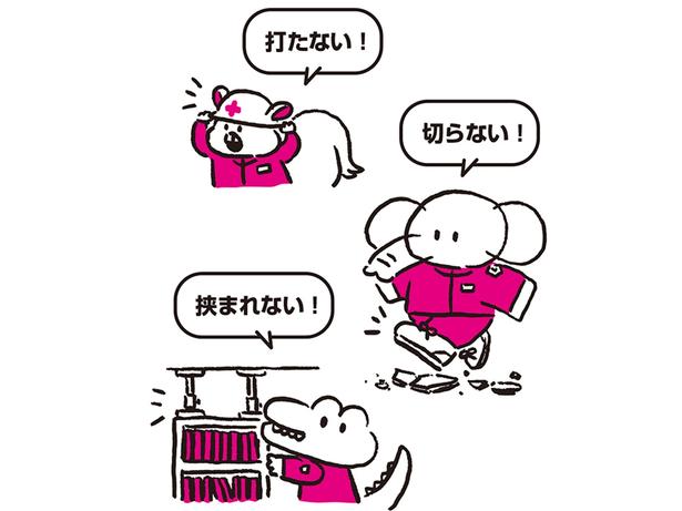 地震が発生したときは、「打たない」「切らない」「挟まれない」 (C)タイチョー、みぞぐちともや