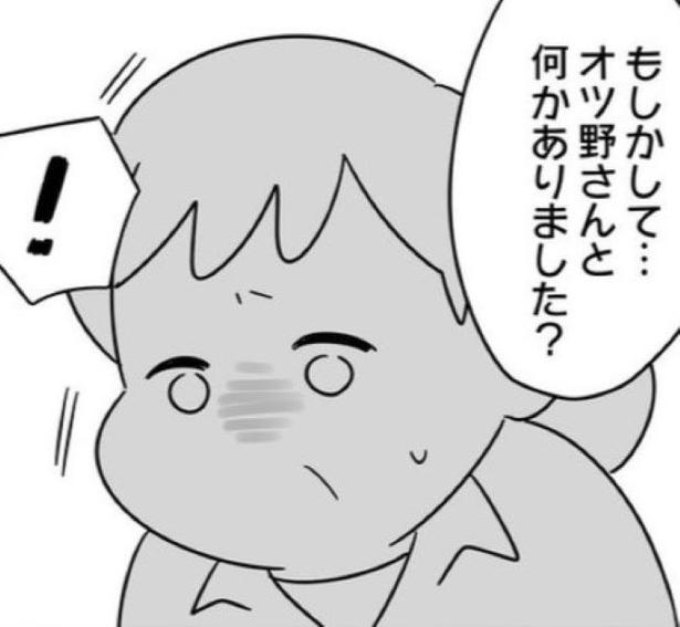 今度は何された!?