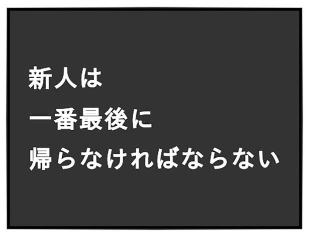 新人のルール_Ｐ04