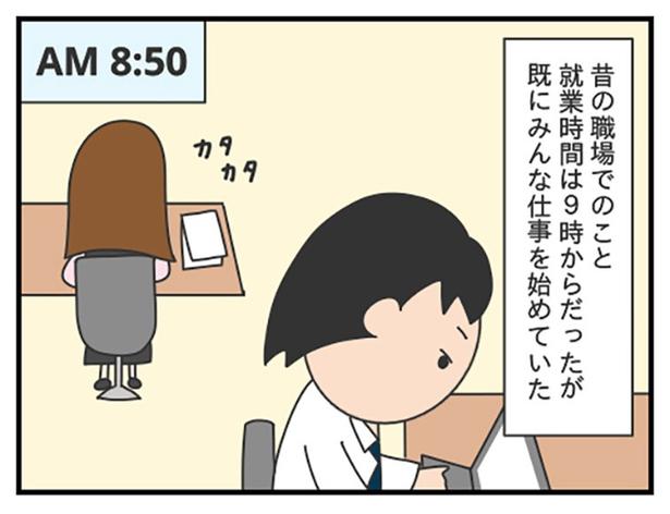 新人のルール_Ｐ05