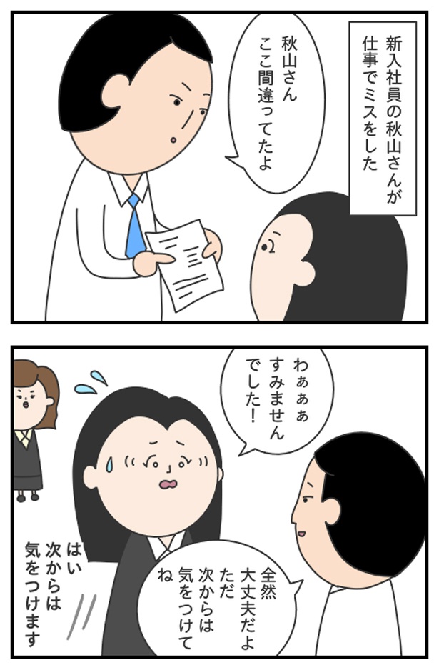 マッサン9_05 ぷく子(@pukukoOL)