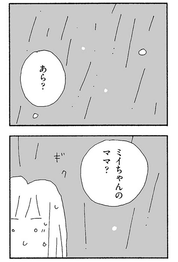 あら？ （C）野原広子／KADOKAWA