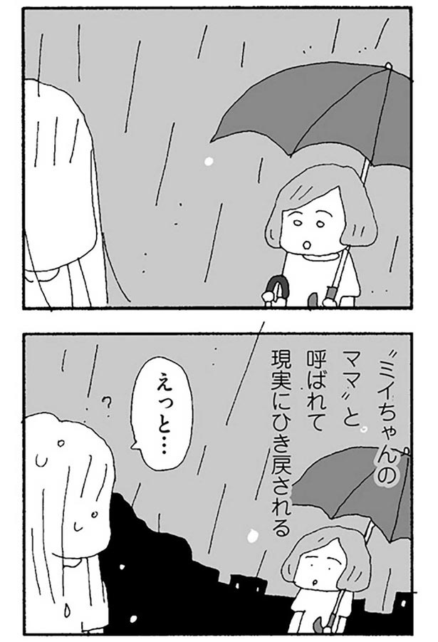 えっと… （C）野原広子／KADOKAWA