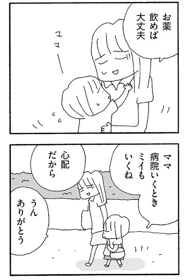 お薬飲めば大丈夫 （C）野原広子／KADOKAWA