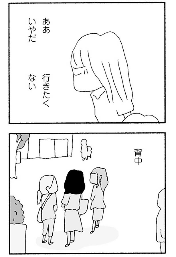 ああいやだ　行きたくない （C）野原広子／KADOKAWA