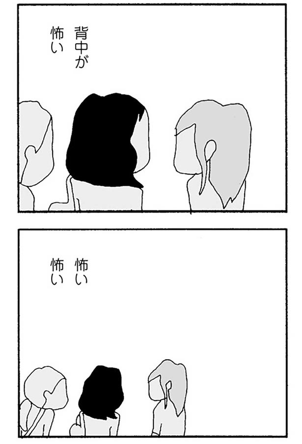 怖い　怖い （C）野原広子／KADOKAWA