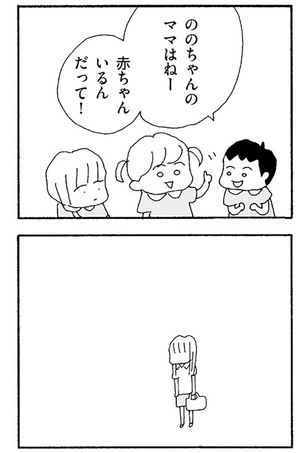 赤ちゃんいるんだって！ （C）野原広子／KADOKAWA