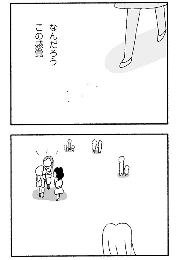 なんだろう、この感覚 （C）野原広子／KADOKAWA