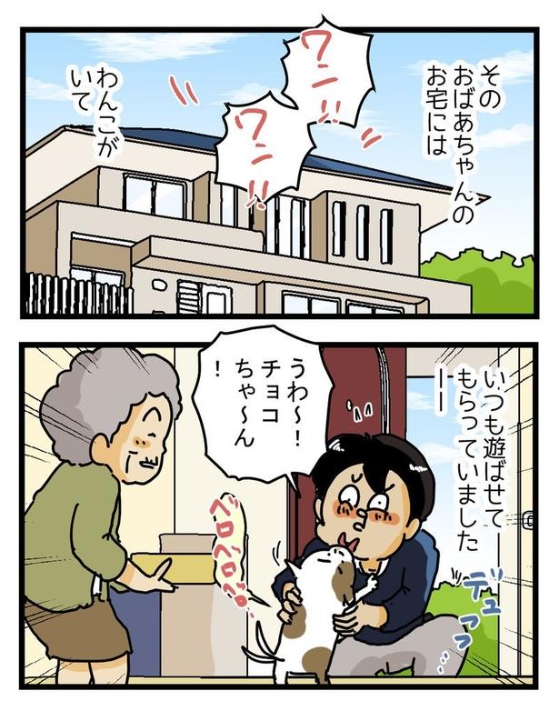 『受け取れない』01