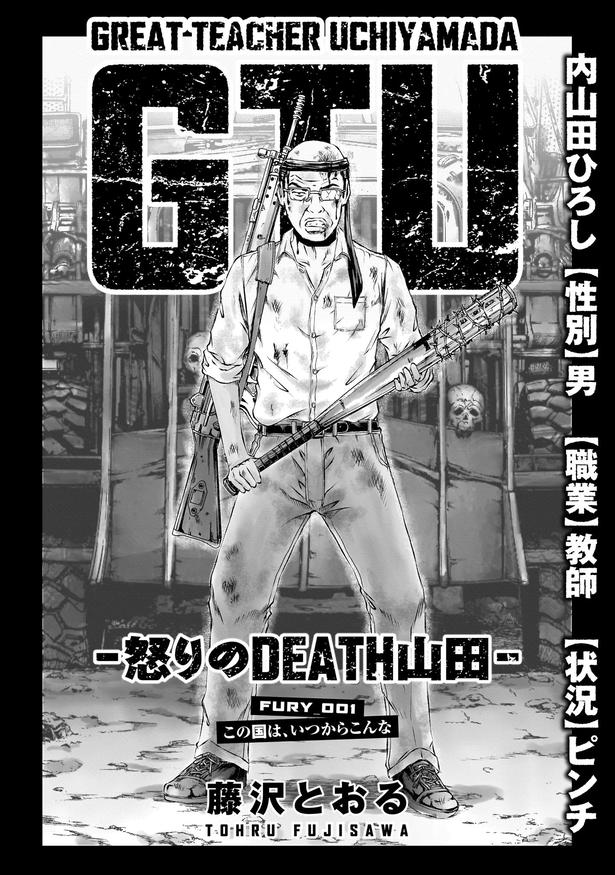 1話／006