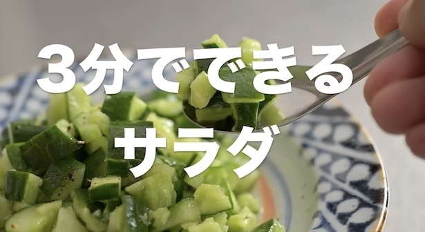 3分でできるサラダ　▶︎材料はこれだけ！