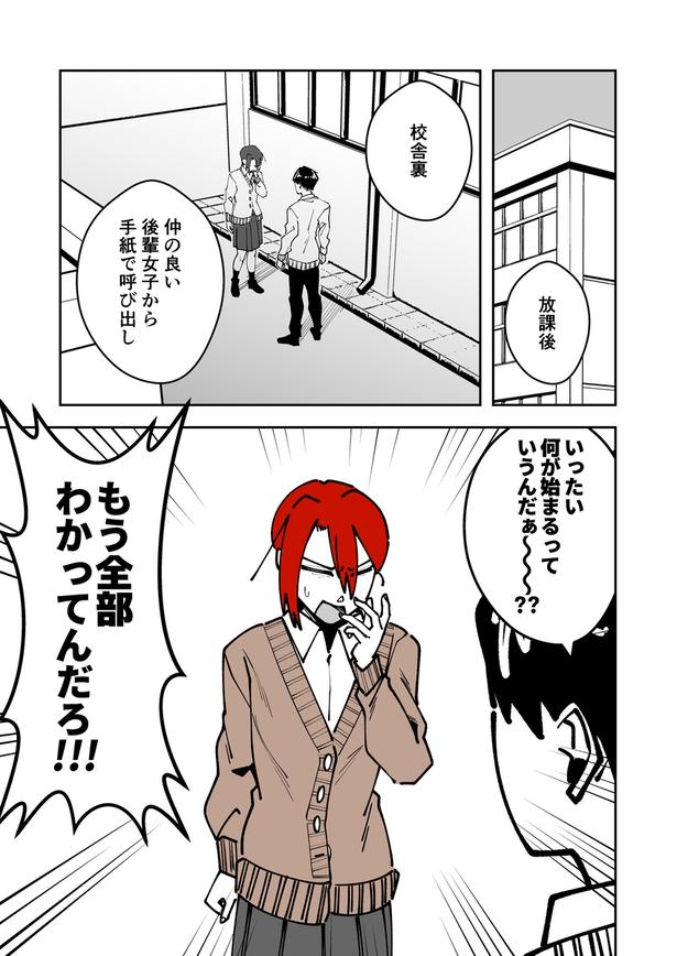 「1ヵ月で別れるカップル」(01)