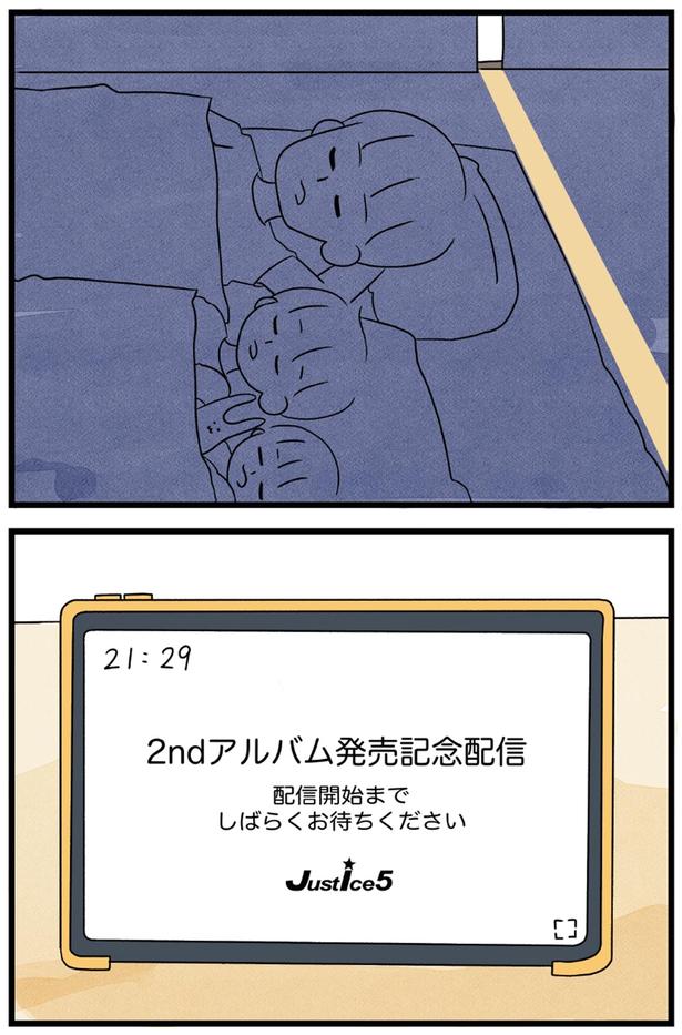『2ndアルバム発売記念配信』 （C）上野ほし／KADOKAWA