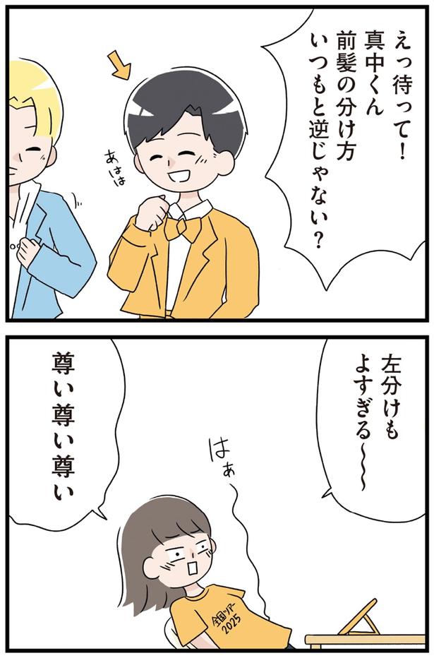 尊い尊い尊い （C）上野ほし／KADOKAWA