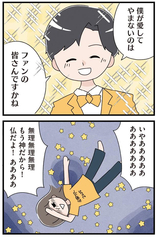 「ファンの皆さんですかね」 （C）上野ほし／KADOKAWA