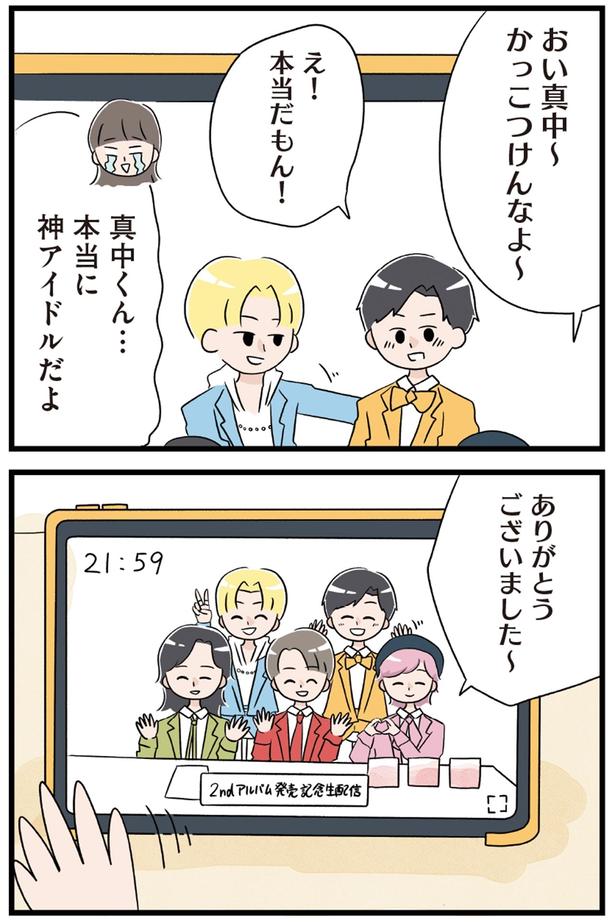 本当に神アイドルだよ （C）上野ほし／KADOKAWA