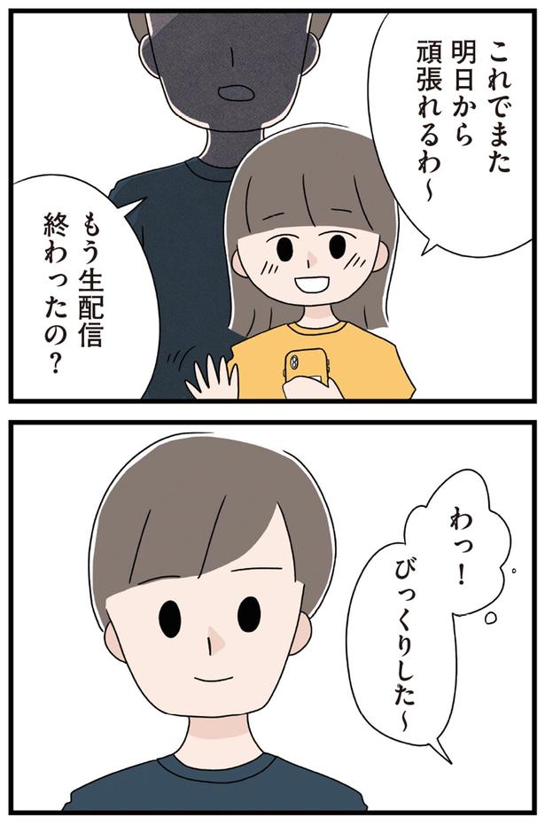 これでまた明日から頑張れるわ～ （C）上野ほし／KADOKAWA