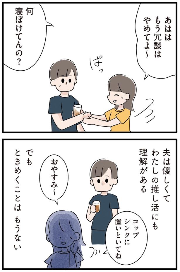 もう冗談はやめてよ～ （C）上野ほし／KADOKAWA