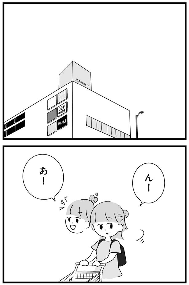 あ！ （C）上野ほし／KADOKAWA