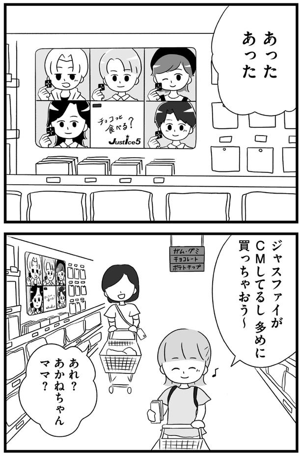 あったあった （C）上野ほし／KADOKAWA