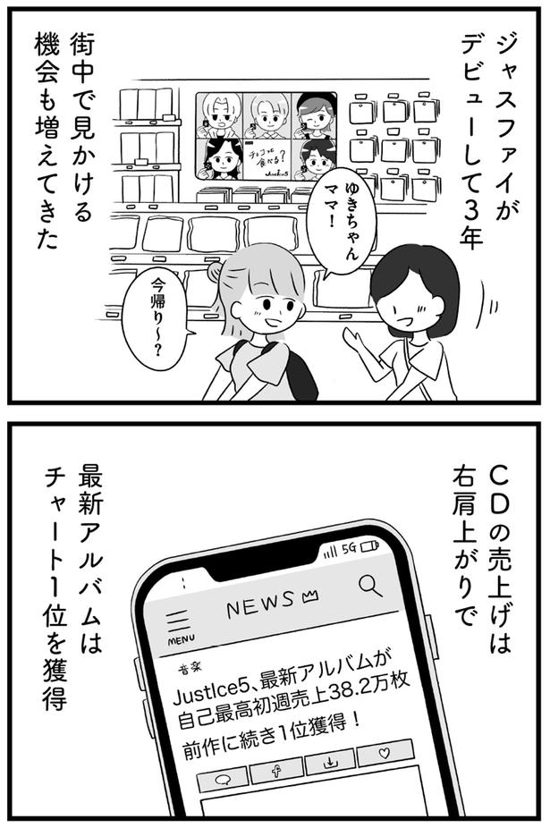 最新アルバムはチャート1位を獲得 （C）上野ほし／KADOKAWA