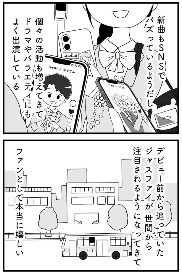 ファンとして本当に嬉しい （C）上野ほし／KADOKAWA