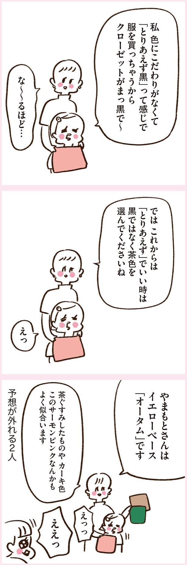 イエローベース「オータム」です （C）やまもとりえ／KADOKAWA