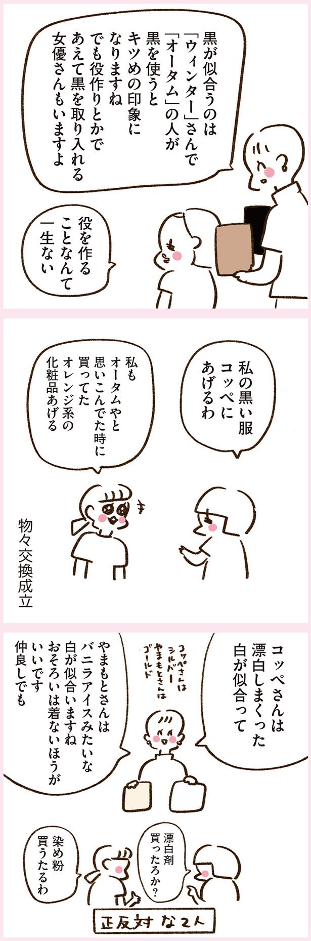 役を作ることなんて一生ない （C）やまもとりえ／KADOKAWA
