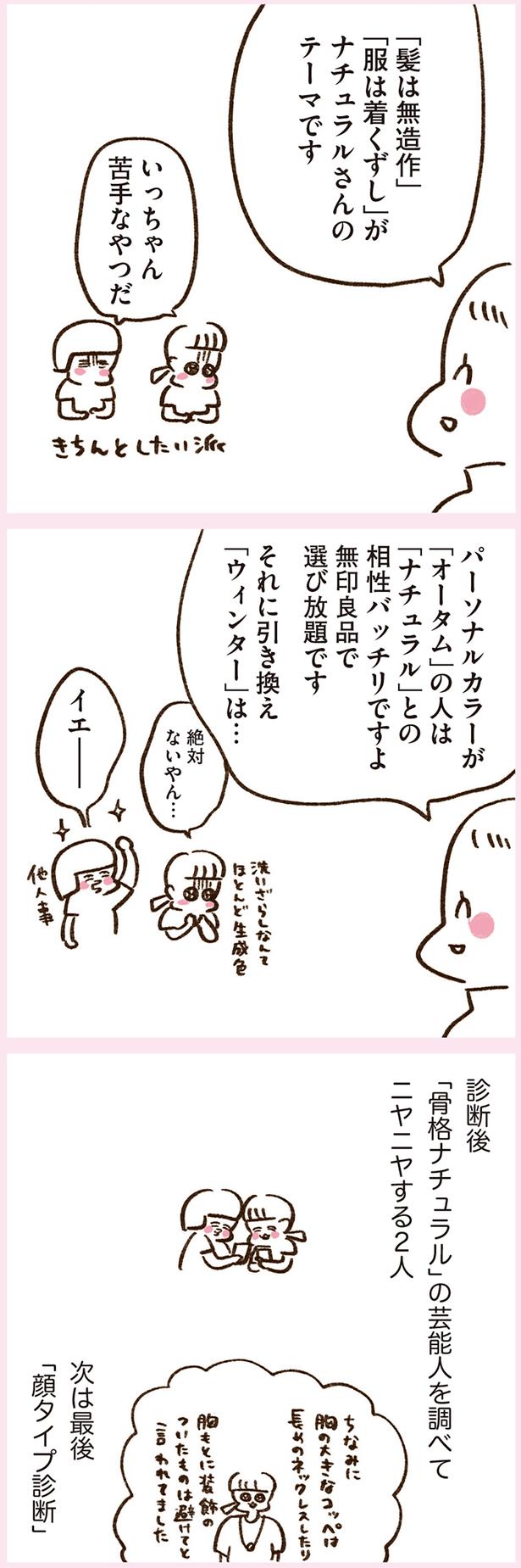いっちゃん苦手なやつだ （C）やまもとりえ／KADOKAWA