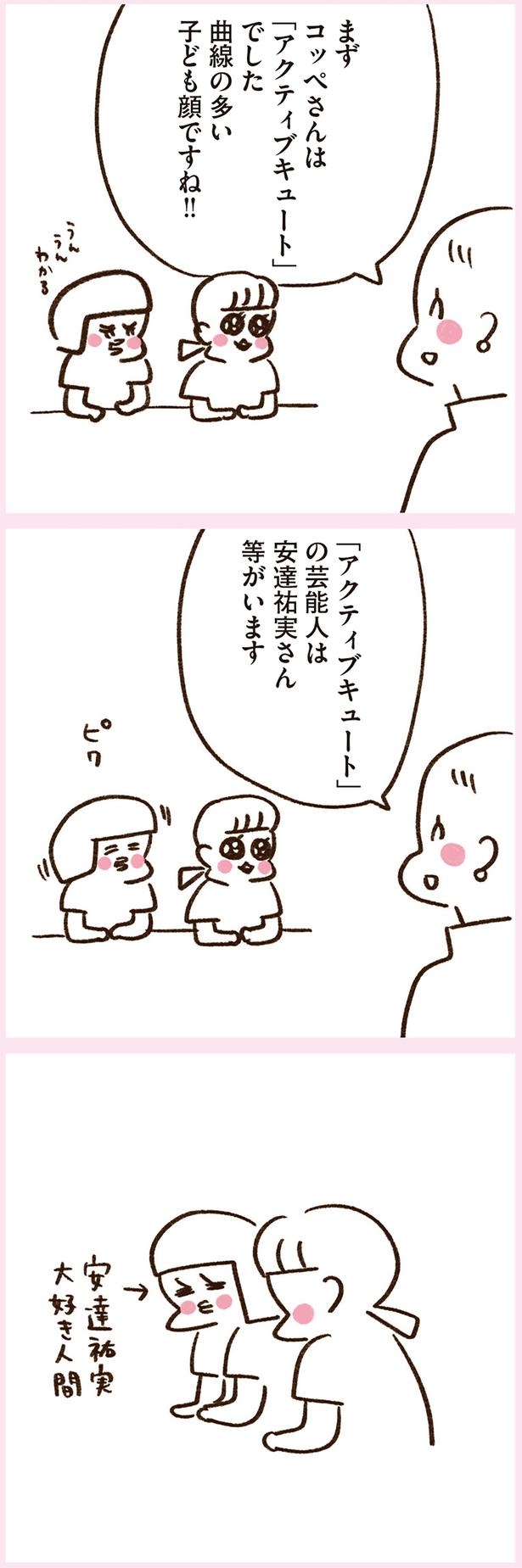 曲線の多い子ども顔ですね！！ （C）やまもとりえ／KADOKAWA