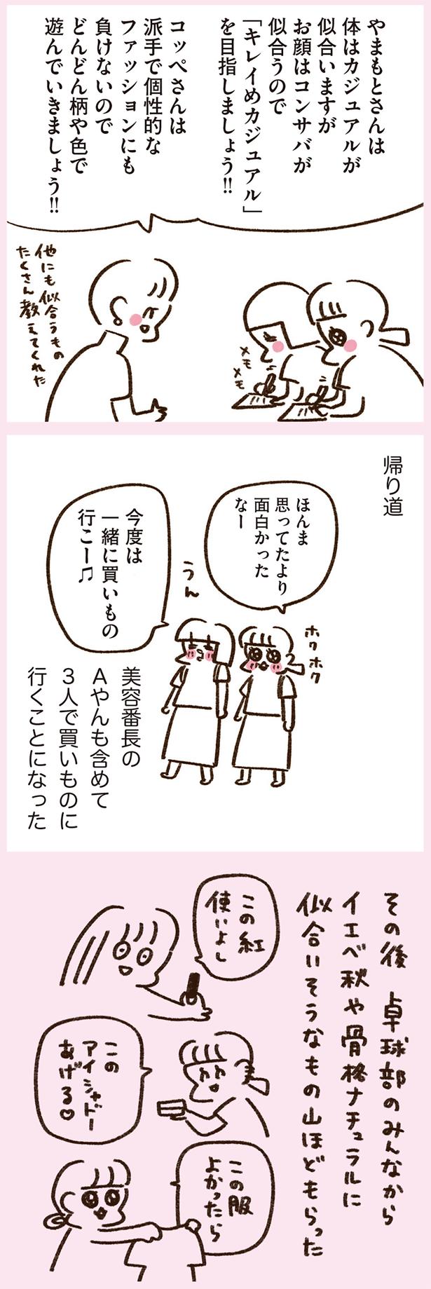 今度は一緒に買いものいこー （C）やまもとりえ／KADOKAWA