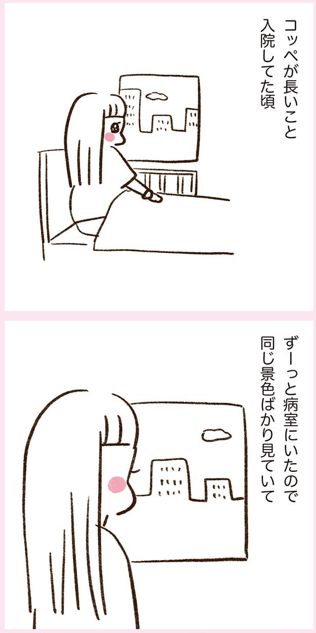 コッペが長いこと入院してた頃 （C）やまもとりえ／KADOKAWA