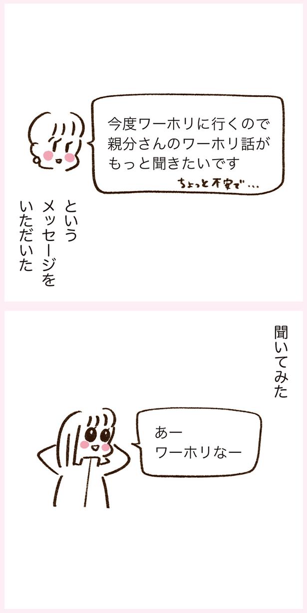 あーワーホリなー （C）やまもとりえ／KADOKAWA