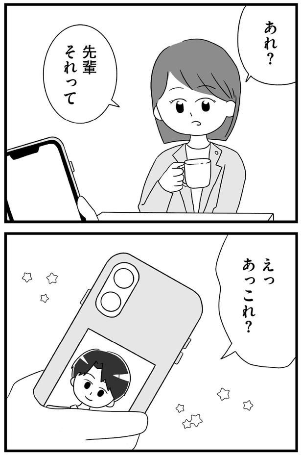 先輩それって （C）上野ほし／KADOKAWA
