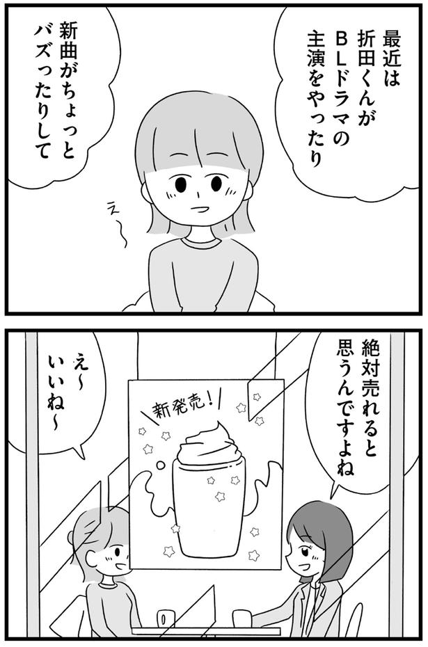 絶対売れると思うんですよね （C）上野ほし／KADOKAWA
