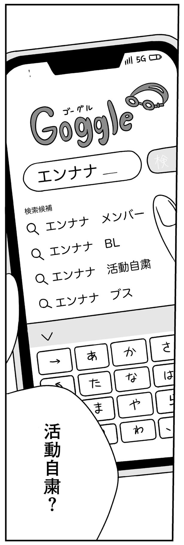 活動自粛？ （C）上野ほし／KADOKAWA