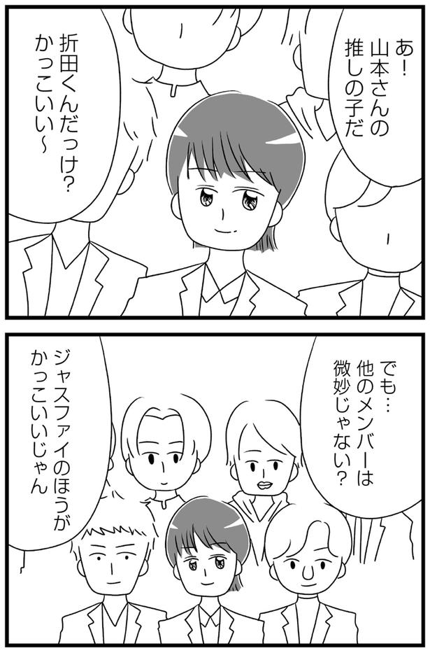 他のメンバーは微妙じゃない？ （C）上野ほし／KADOKAWA