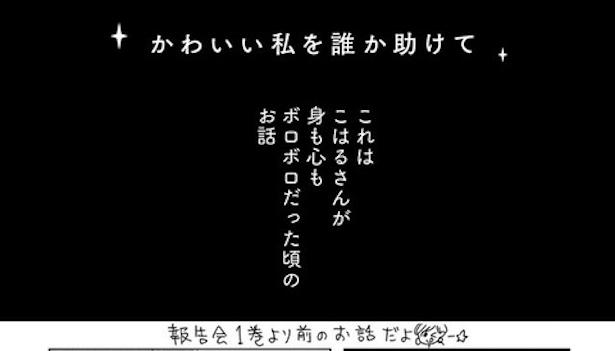 ボロボロの自分って全然かわいくない(1) 画像提供：ヤチナツ(@11yc4)
