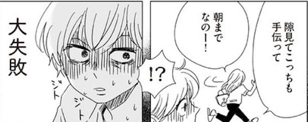ボロボロの自分って全然かわいくない(3) 画像提供：ヤチナツ(@11yc4)