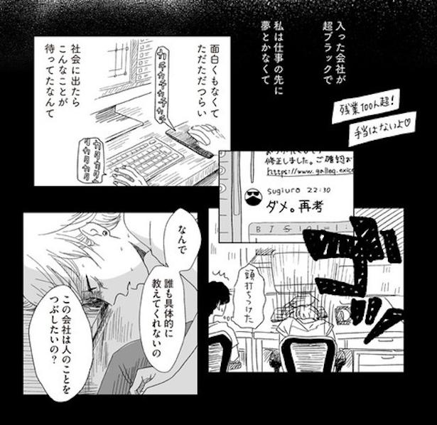 ボロボロの自分って全然かわいくない(4) 画像提供：ヤチナツ(@11yc4)