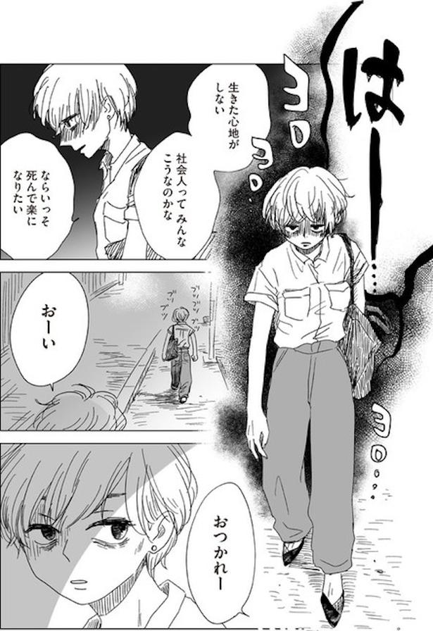 ボロボロの自分って全然かわいくない(5) 画像提供：ヤチナツ(@11yc4)
