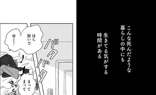 ボロボロの自分って全然かわいくない(8) 画像提供：ヤチナツ(@11yc4)