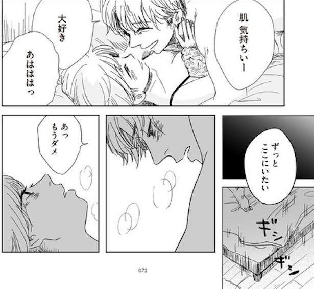 ボロボロの自分って全然かわいくない(9) 画像提供：ヤチナツ(@11yc4)