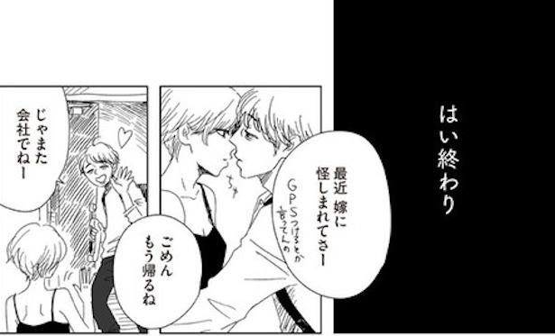 ボロボロの自分って全然かわいくない(10) 画像提供：ヤチナツ(@11yc4)
