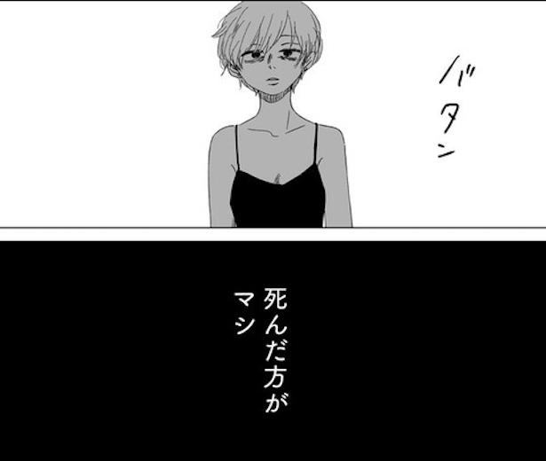 ボロボロの自分って全然かわいくない(11) 画像提供：ヤチナツ(@11yc4)