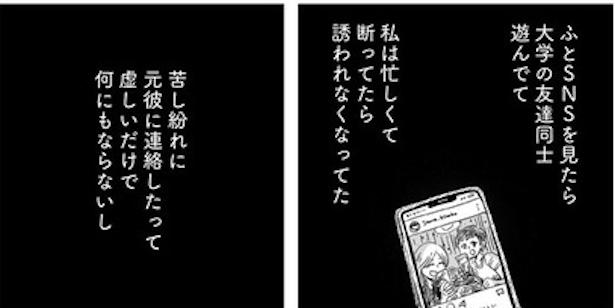 ボロボロの自分って全然かわいくない(12) 画像提供：ヤチナツ(@11yc4)