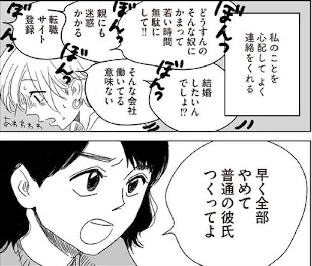 ボロボロの自分って全然かわいくない(17) 画像提供：ヤチナツ(@11yc4)