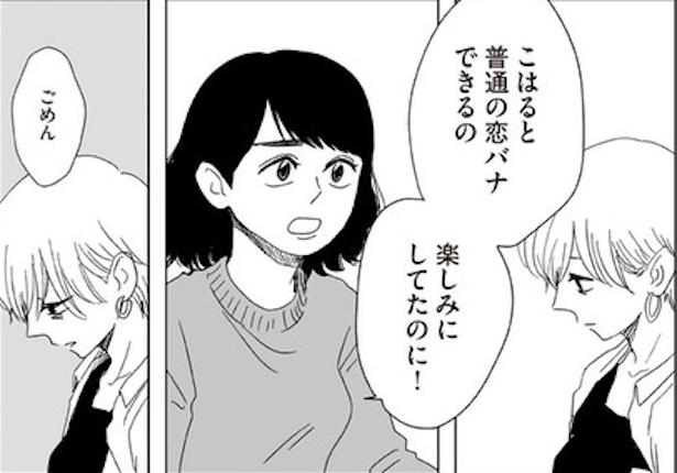 ボロボロの自分って全然かわいくない(18) 画像提供：ヤチナツ(@11yc4)
