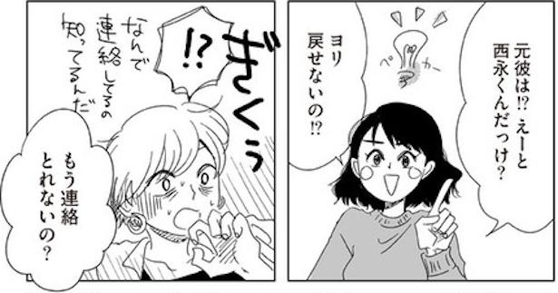 ボロボロの自分って全然かわいくない(20) 画像提供：ヤチナツ(@11yc4)
