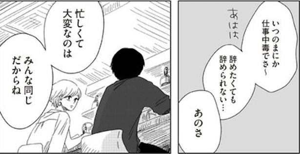 ボロボロの自分って全然かわいくない(26)
